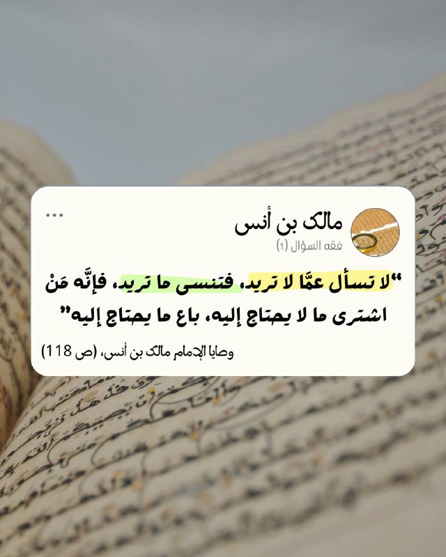 رَوْضَةُ الأَخْلَاق
