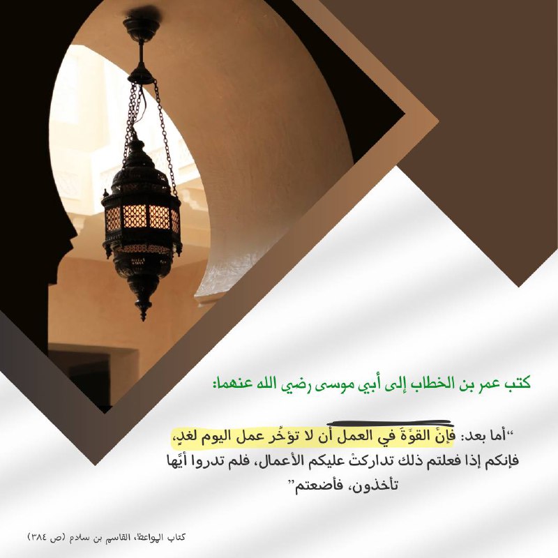 رَوْضَةُ الأَخْلَاق