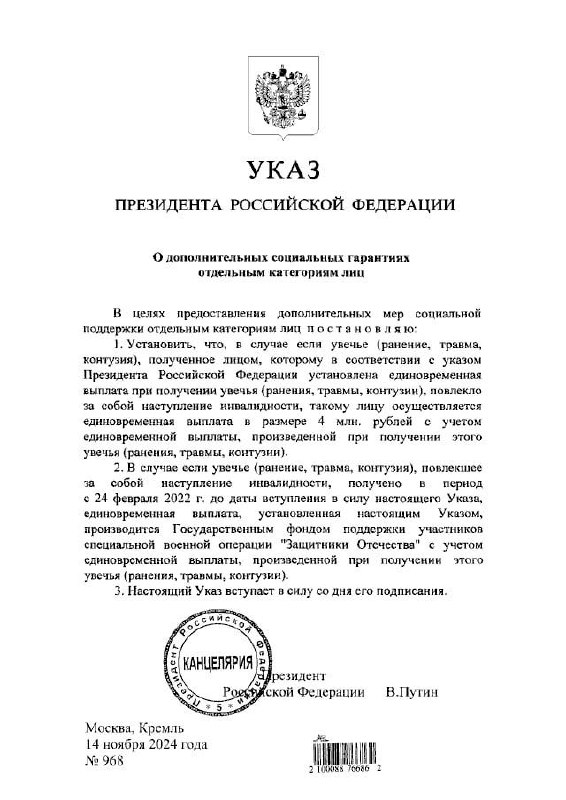 Друзья, сегодня Владимир Путин подписал Указ …