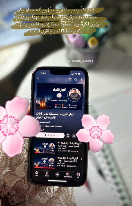 نبراس الخير🦋🌸