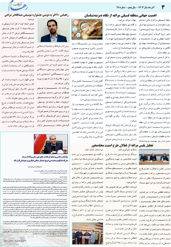 نشریه رهام آذربایجان شماره48