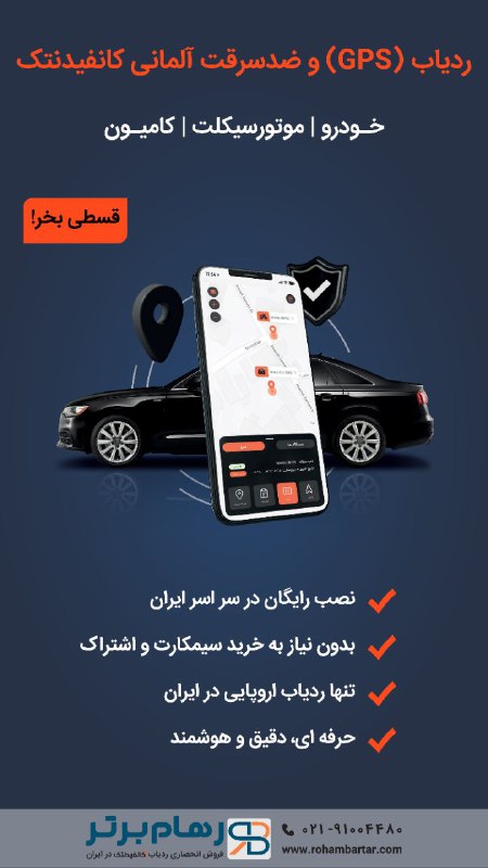 ***?***[**RohamBartar.com**](http://RohamBartar.com/)*****?***** **02191004480*******?*****[**RohamBartar**](https://www.instagram.com/rohambartar?utm_source=qr&amp;igsh=MTFwcDE2ZnAzczE1NA==)*****✈️*****[**@Roham\_Bartar**](https://t.me/Roham_Bartar)