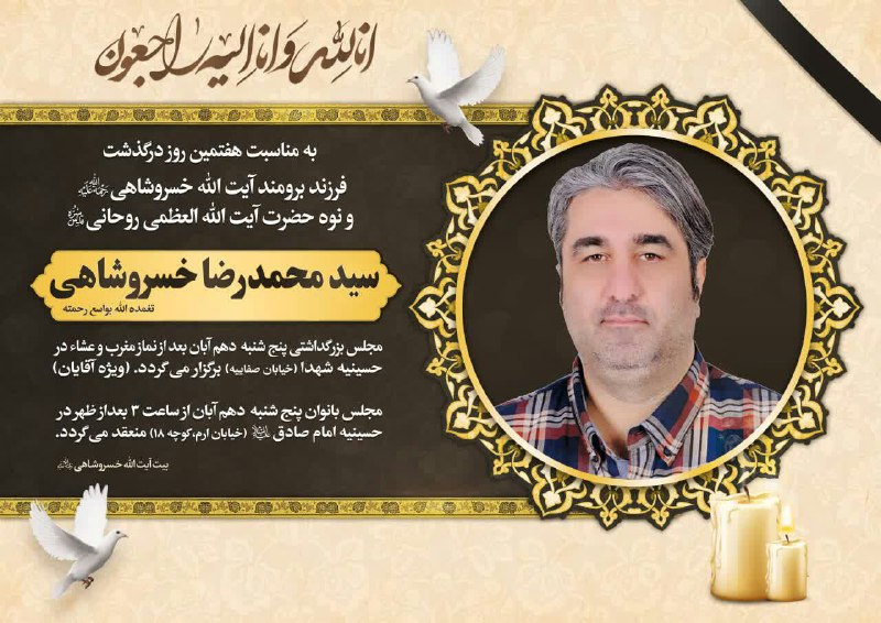 وَبَشِّرِ الصَّابرِینَ الَّذینَ إِذَا أَصَابَتْهُمْ مُصِیبَهٌ …