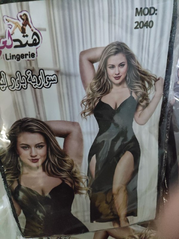 أزياء لوسيندا