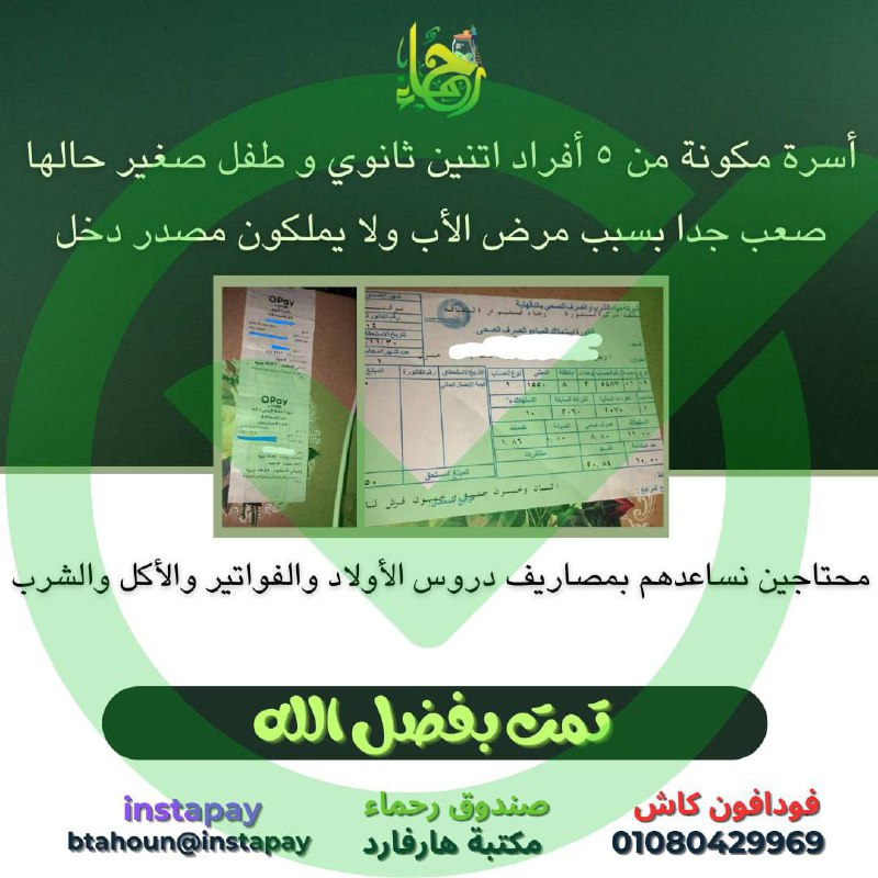 بفضل الله تم الانتهاء من الحالة …