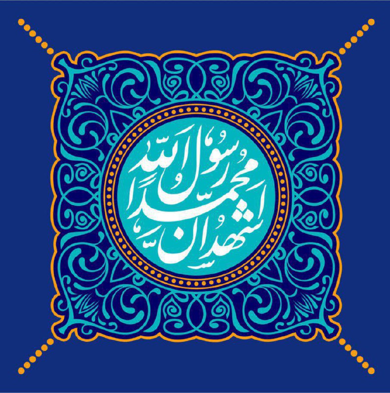 عید مبعث مبارک