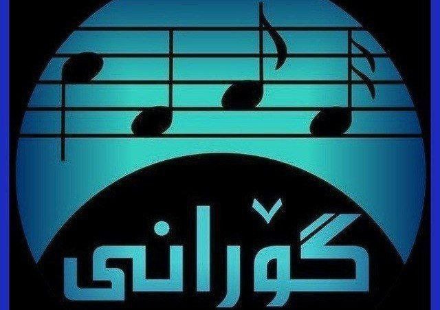 ***?***گۆرانی کام گۆرانیبێژت بە دڵە؟