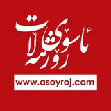 بەڵام هەندێک کەس ئەو پرسیارە دەوروژێنن …