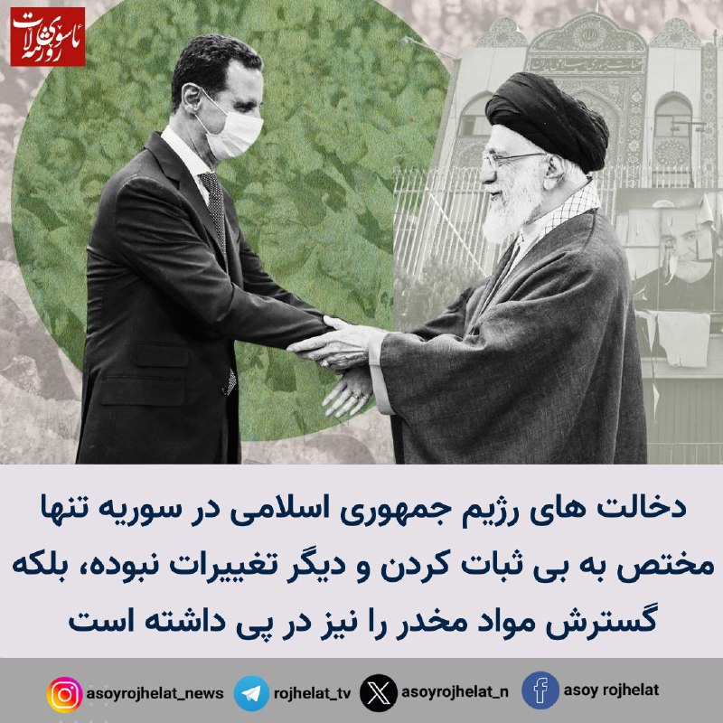 دخالت های رژیم جمهوری اسلامی در …