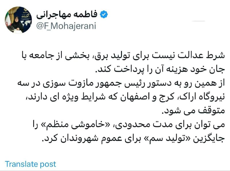 ***?*****سخنگوی دولت از قطع برق در …