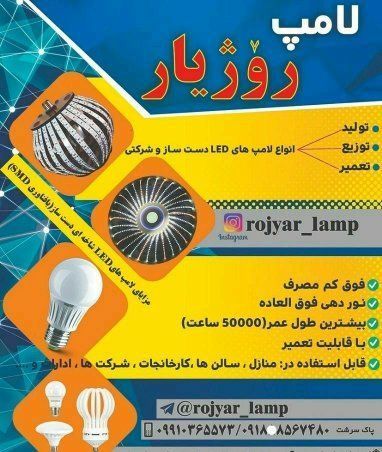 [لینک دعوت به کانال«برق رۆژیار»؛