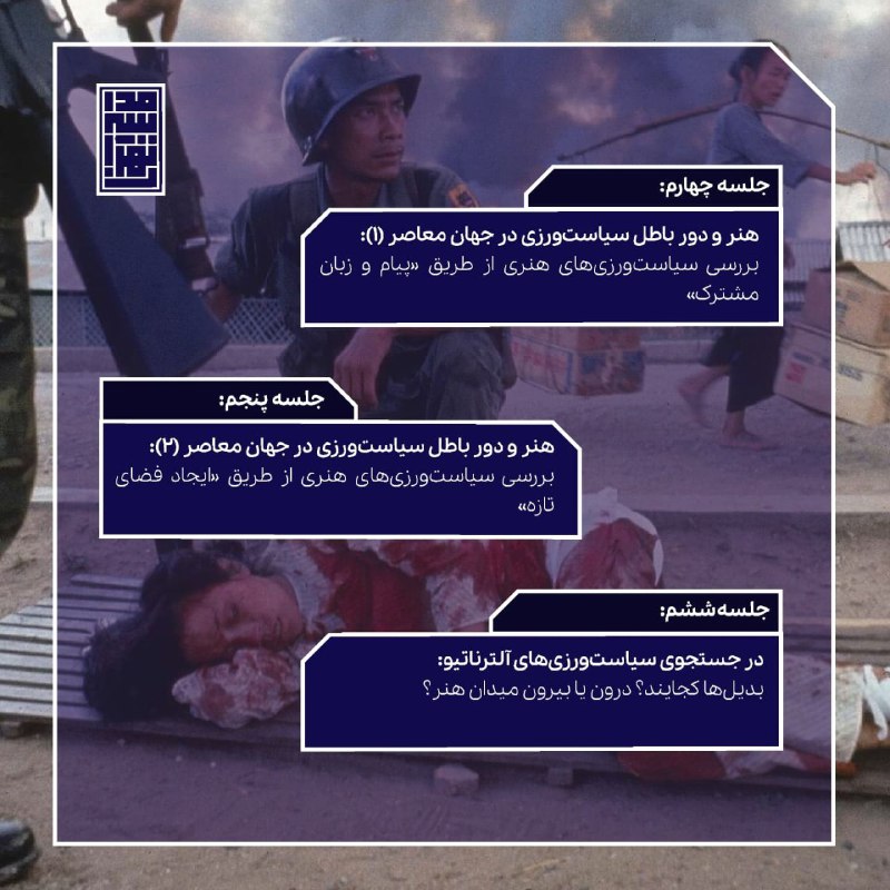 rokhdadehonar / رخدادِ هنر