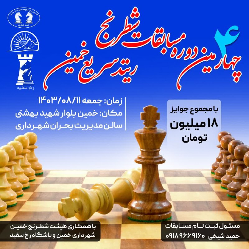 رخ سفید