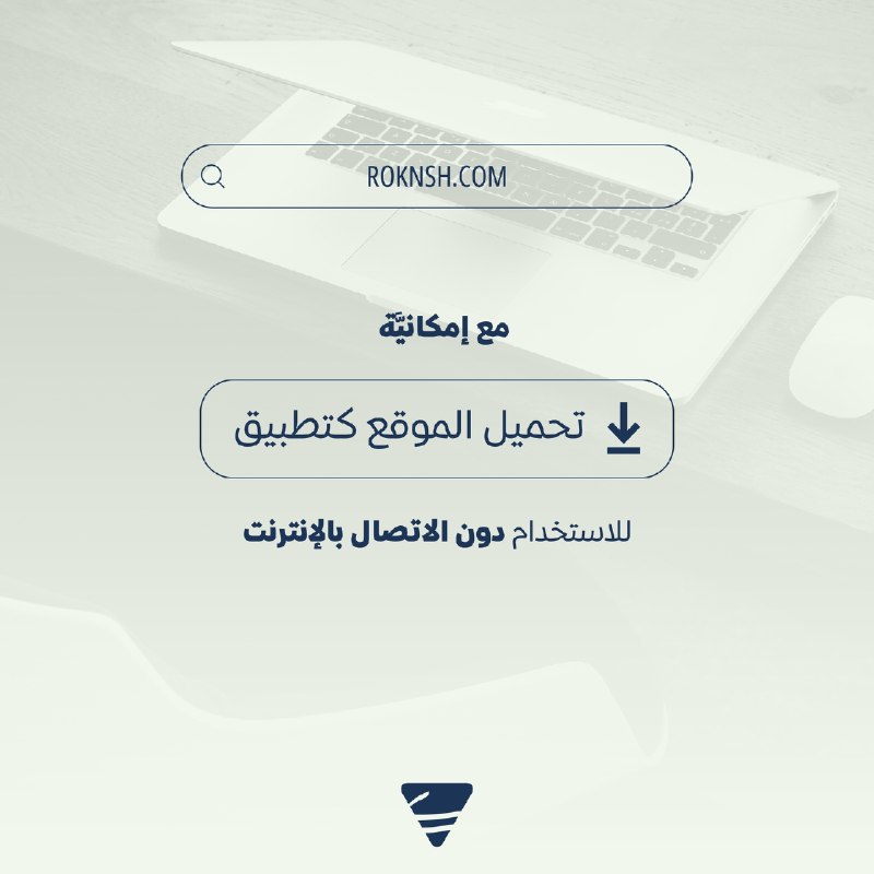 موقع ركنٌ شديد