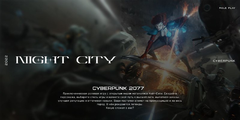 **Cyberpunk 2077: Night City**