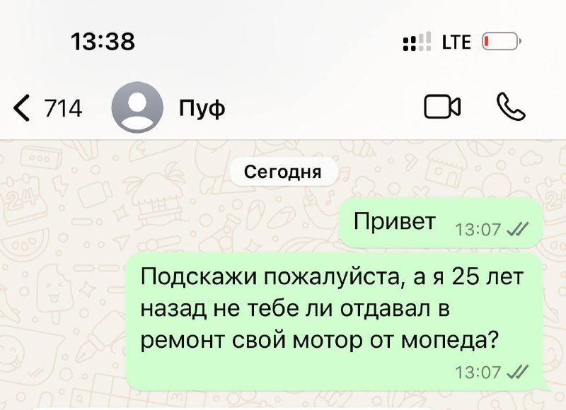 Именно сегодня, я случайно вспомнил, что …