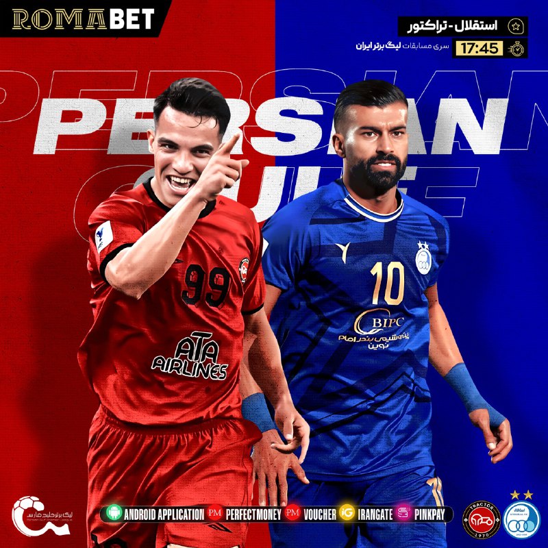 ***⚽*** استقلال ***🔵*** - تراکتور ***🔴***