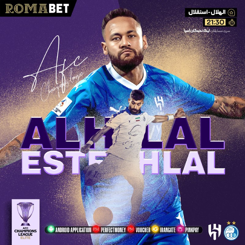 ***⚽*** الهلال ***🔵*** - استقلال ***⚪***