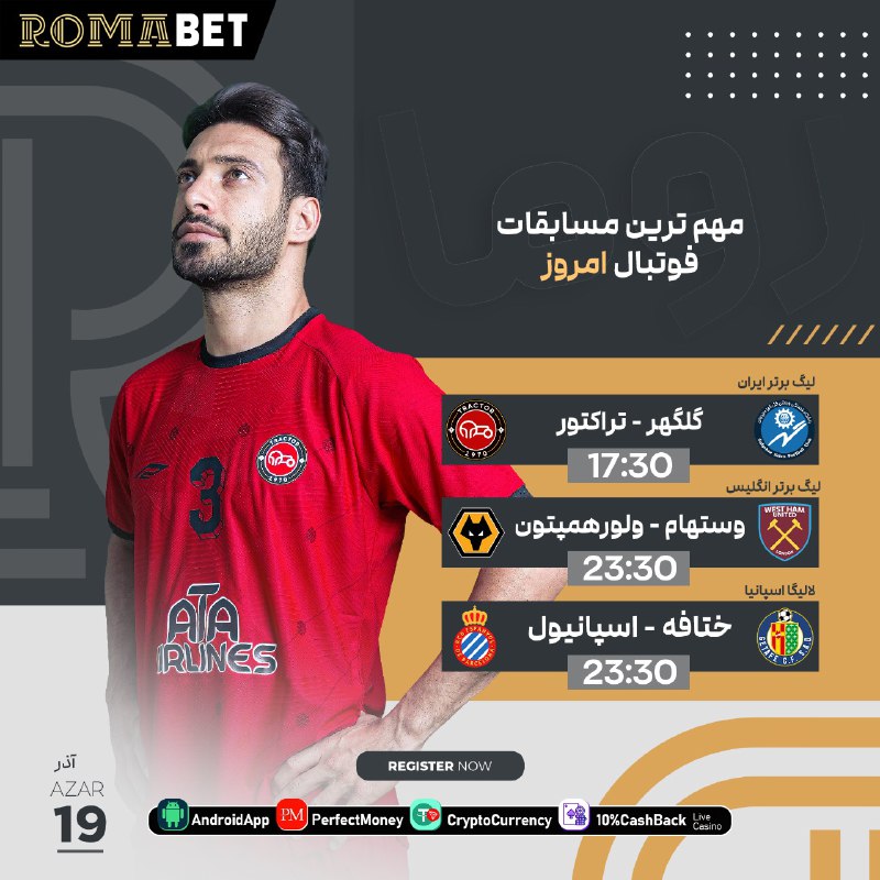 ***⚽*** مهم ترین مسابقات فوتبال امروز …