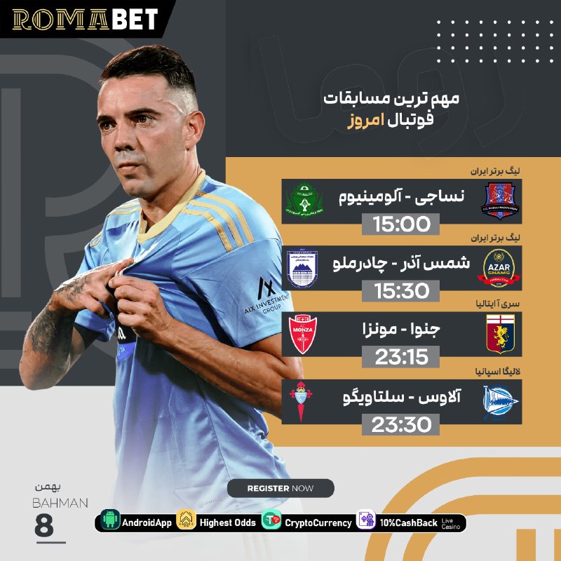 ***⚽*** مهم ترین مسابقات فوتبال امروز …