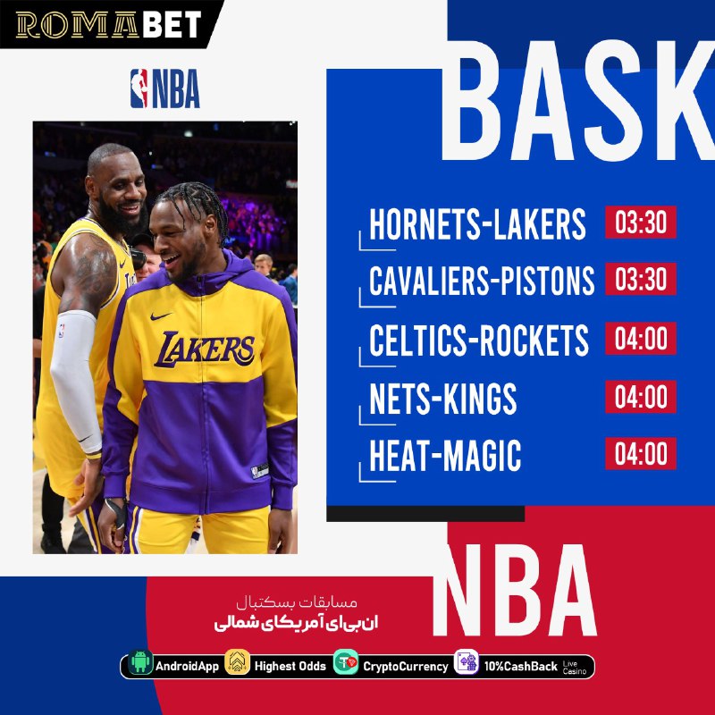 ***⚽*** مسابقات NBA آمریکای شمالی ***🇺🇲***