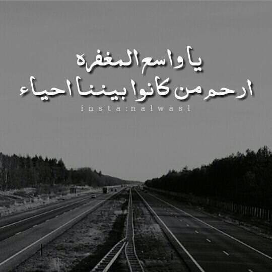 قمة الوجع ؛