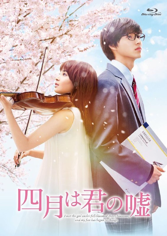 **Your Lie In April (2016)