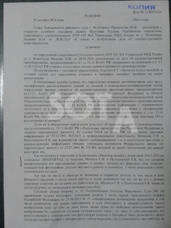 **В Волгограде суд обязал полицию возобновить …