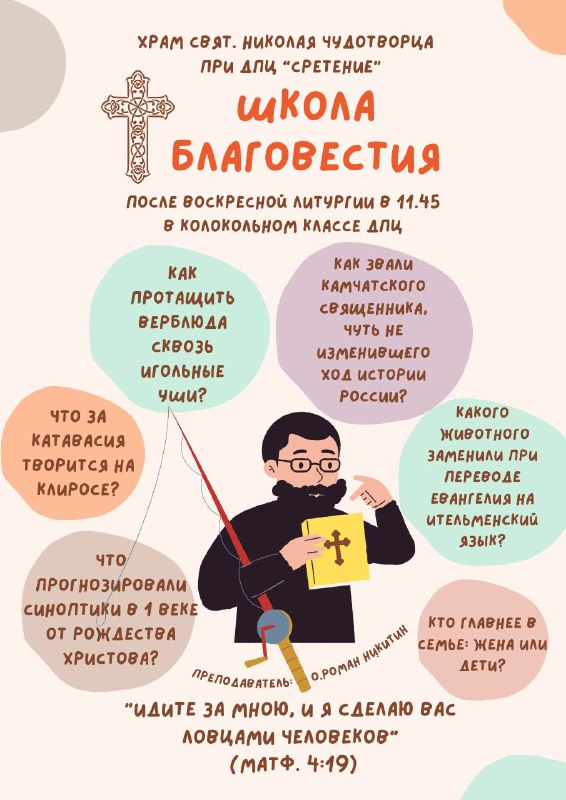 Дорогие братья и сёстры! Завтра, 6 …