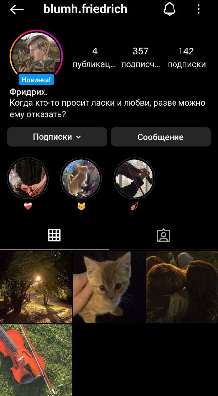 [#Instacharacter](?q=%23Instacharacter)**: раскрываем личность!**