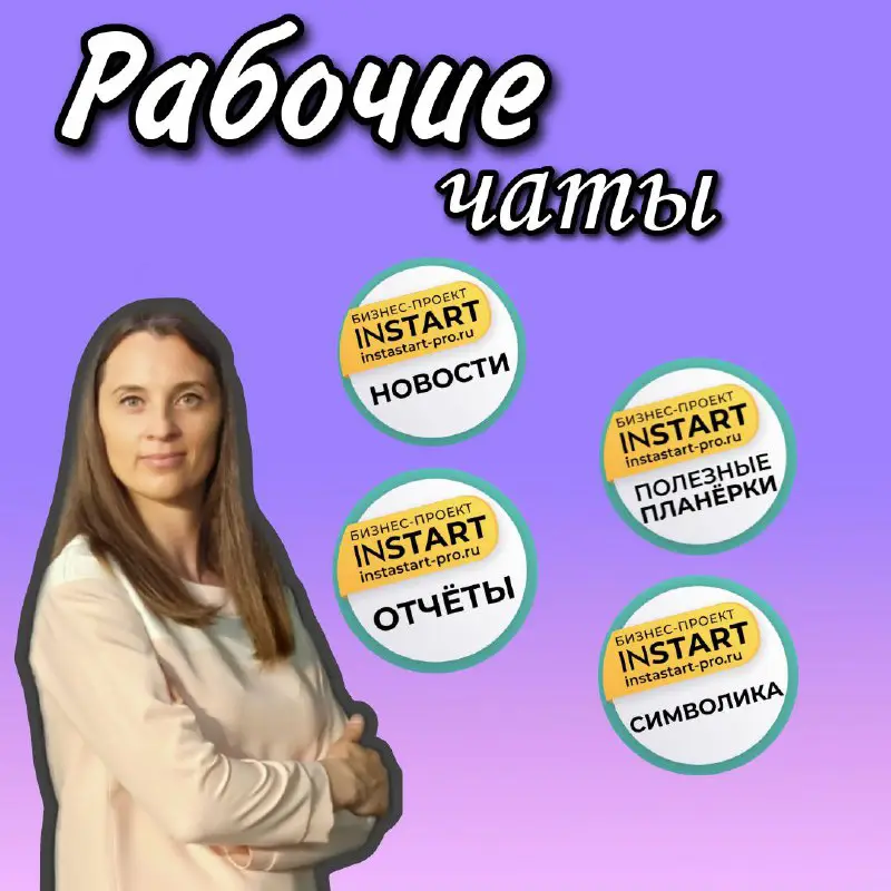 Елена💟 ПРОДАЖИ легко