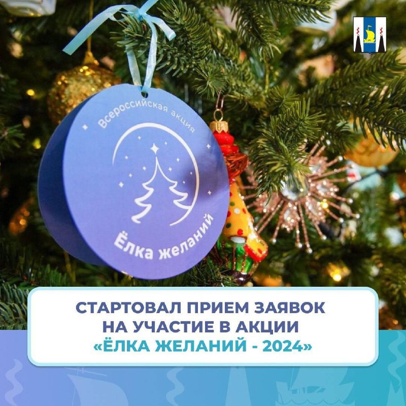 ***🎄*** Стартовал прием заявок на участие …