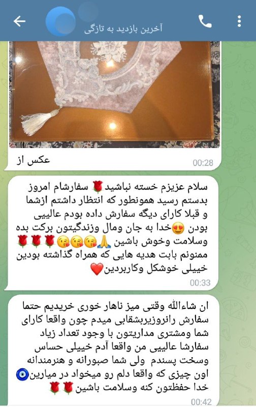 اینم نظر لطف و رضایتی که …