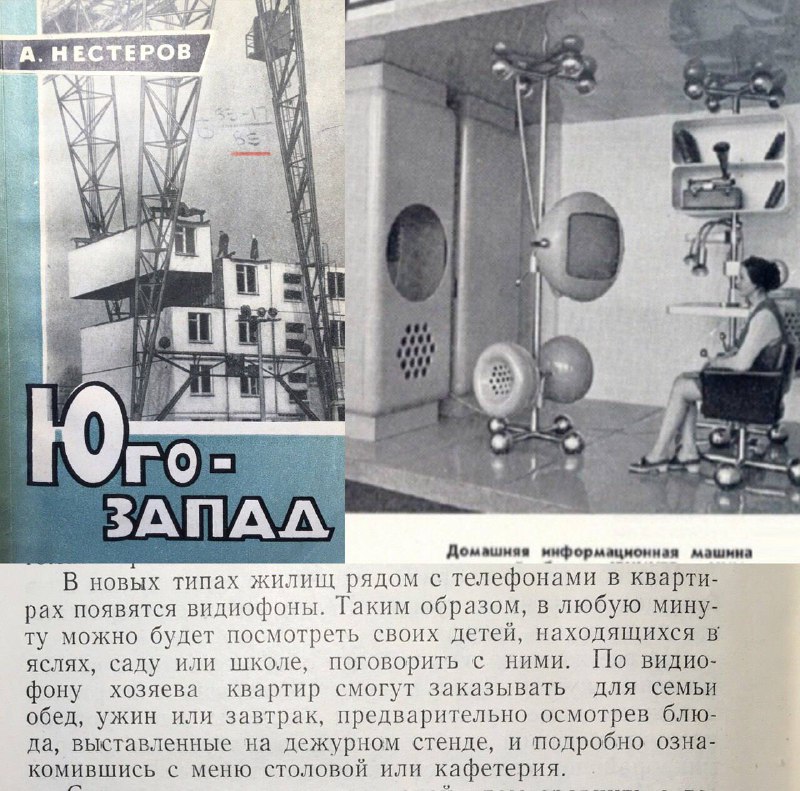 ***📕*** **В 1962 году архитектор Нестеров …