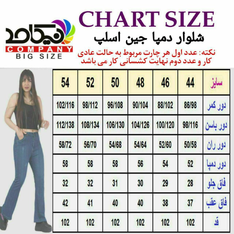 شلوارو دامن باپورسانت🍃روناک شاپ🍃
