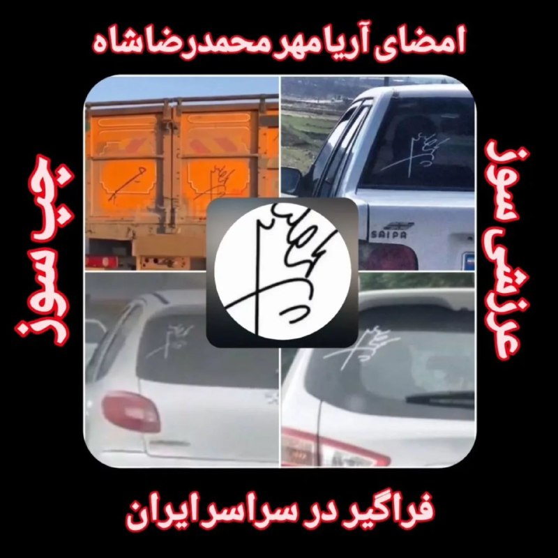 امضای شاه ***👑***