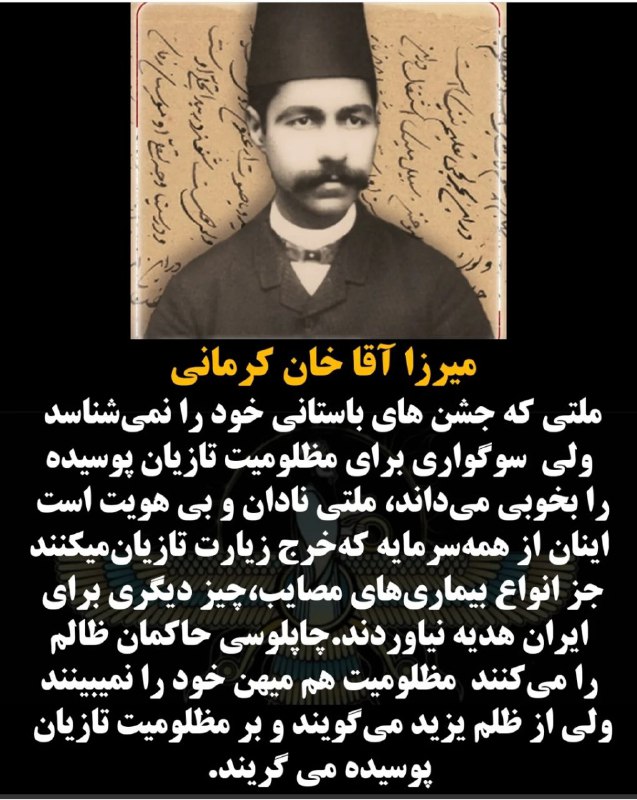 میرزاآقاخان کرمانی