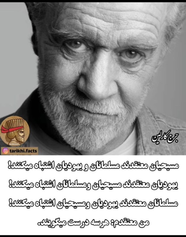 حرف حق