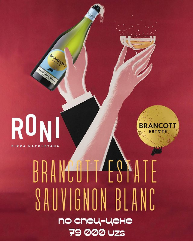 Бокал или бутылка Brancott Sauvignon Blanc …