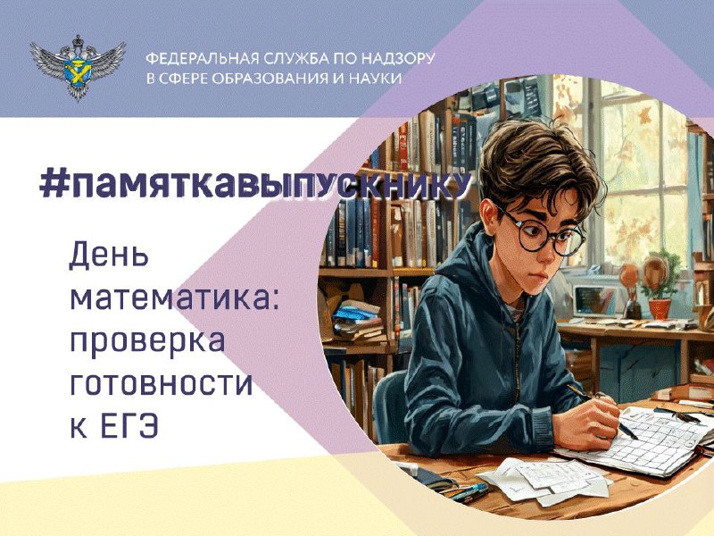 С 1 по 8 декабря ученики …