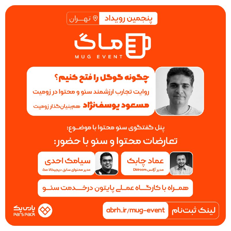 ***⭕️*** پنجمین صبحانه کاری ماگ تهران …
