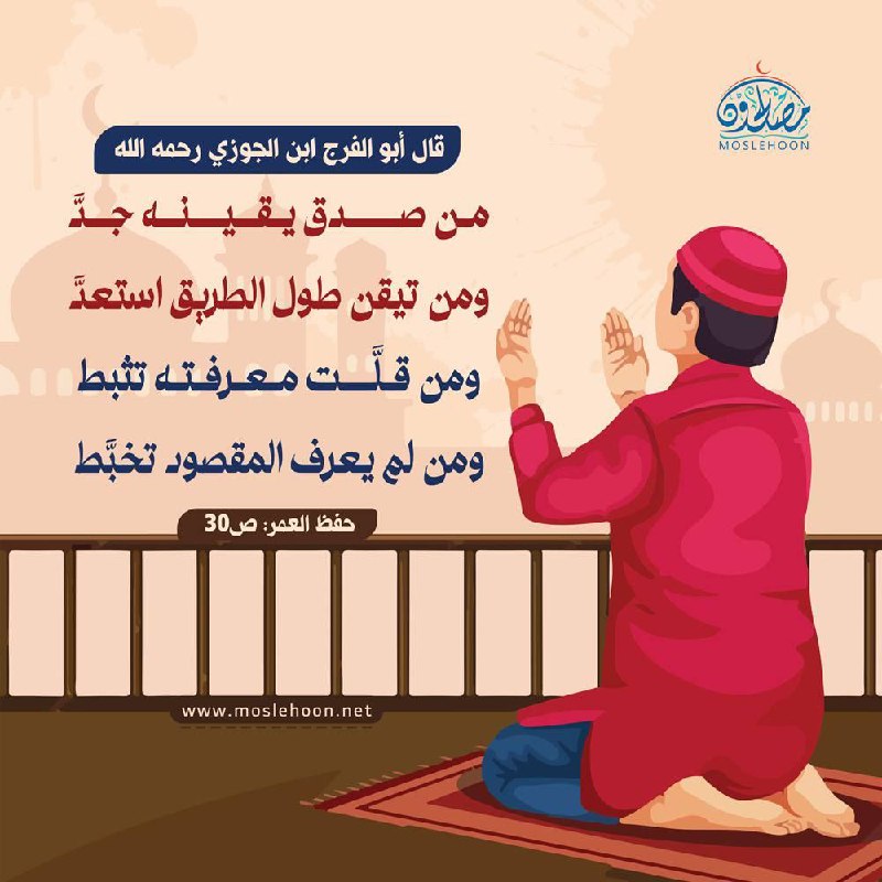 💚 روحُ العبادة و سرُّ السعادة …