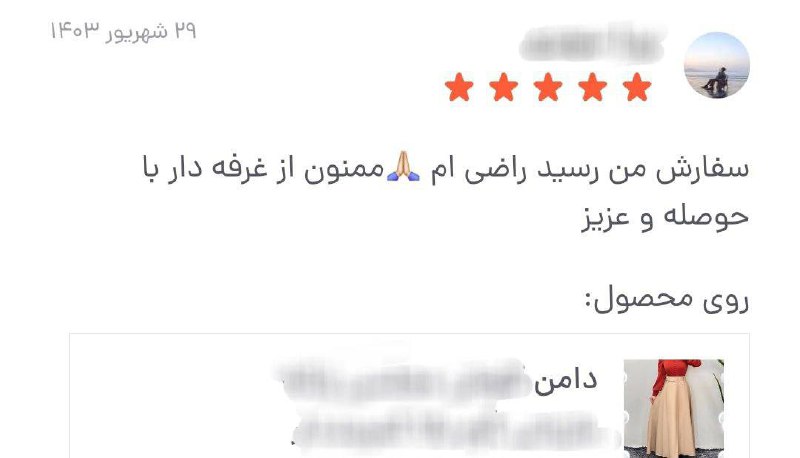 رضایت دامن کلوش ***?***