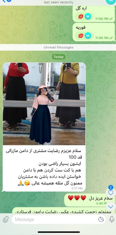 رضایت همکار عزیز دامن کلوش