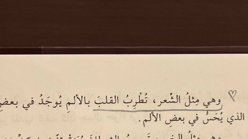 فِطنةُ الرُّوح