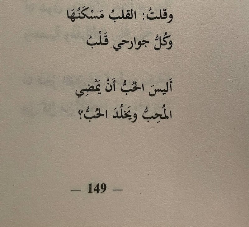 فِطنةُ الرُّوح
