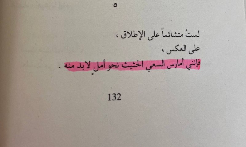 فِطنةُ الرُّوح
