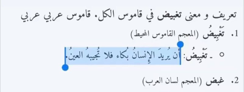 فِطنةُ الرُّوح