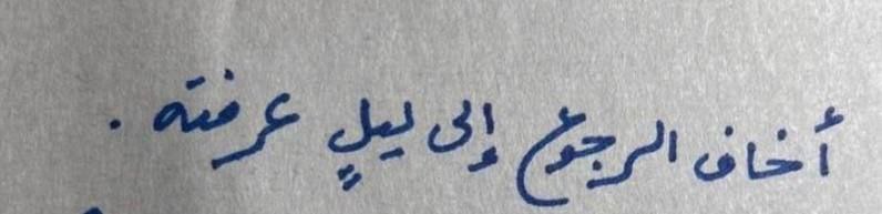 فِطنةُ الرُّوح