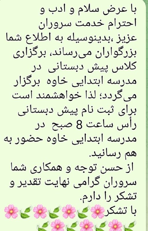 خاوه نگین سبز ورامین